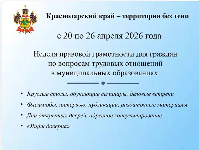 Неделя правовой грамотности